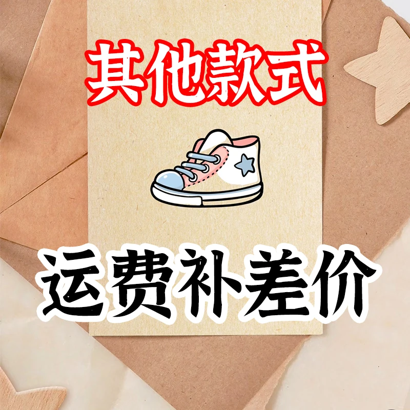 老用户专用 款式任选 详细客服