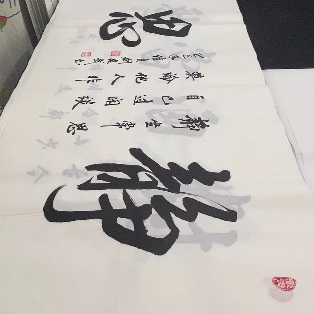 书法老师精品书法
