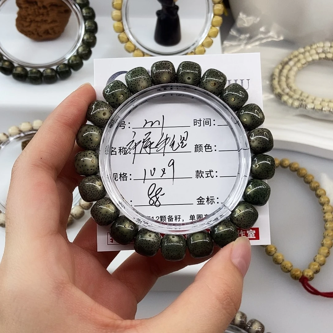 星月菩提手串卡10帝绿牛毛星m1