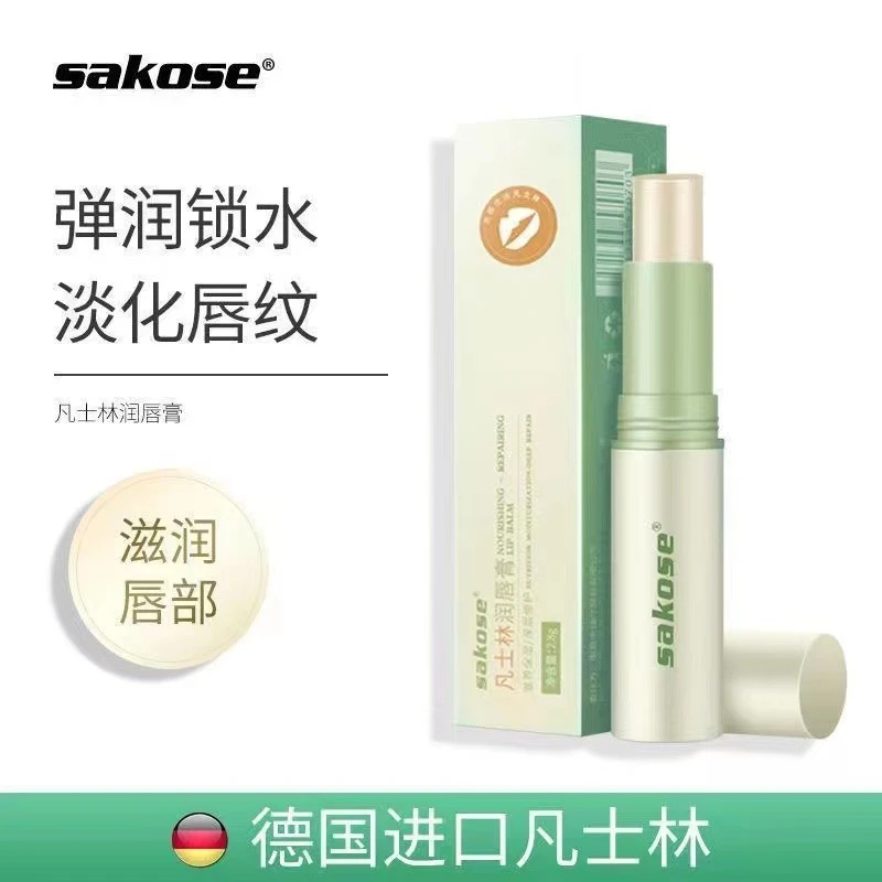 sakose润唇膏2.8g补水滋润保湿唇膏防干燥唇部护理男女唇膏