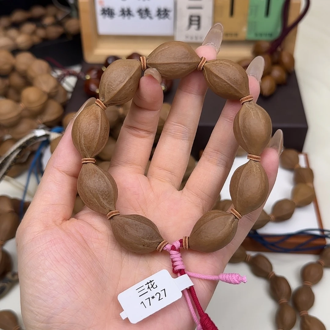 橄榄核手串/手链三花17.27