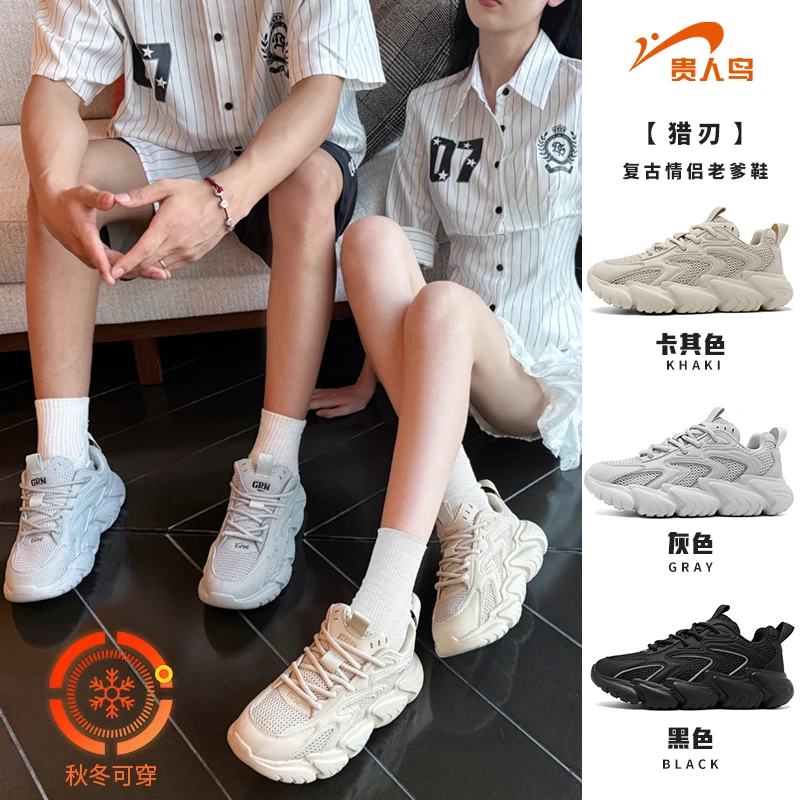 贵人鸟【猎刃】2025爆款时尚百搭情侣老爹鞋户外休闲运动鞋G51XQ019