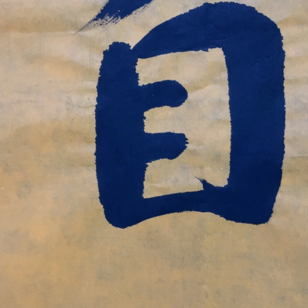航***宁年画画作品在国内外