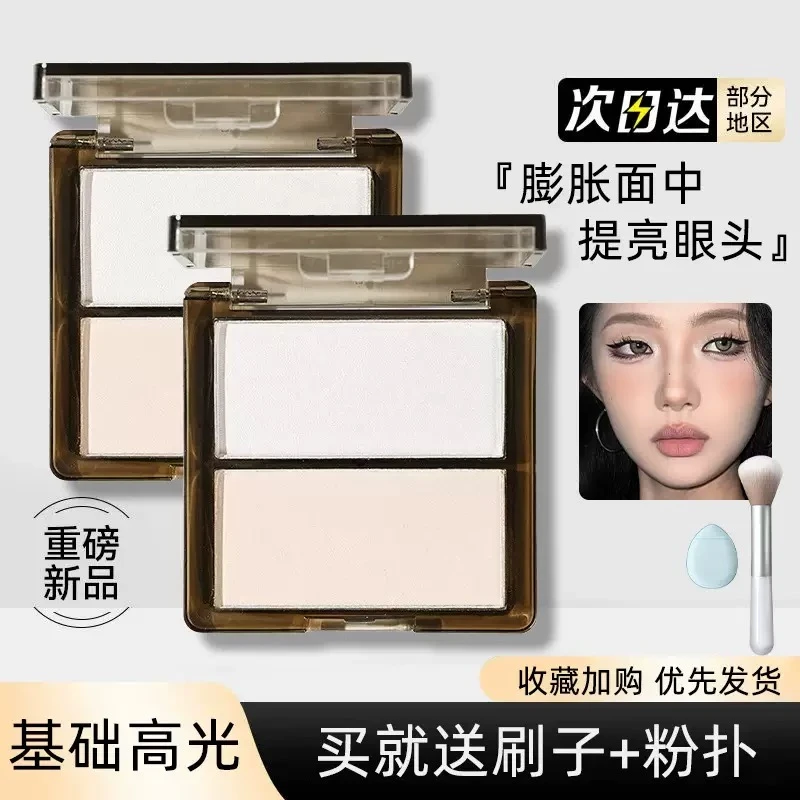 双色哑光高光 自然立体提亮泪沟鼻影阴影 微缎光白色面部修容盘