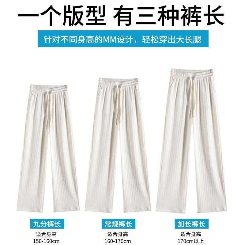 米白色冰丝针织阔腿裤女夏季薄款垂感窄版直筒裤子阔腿休闲