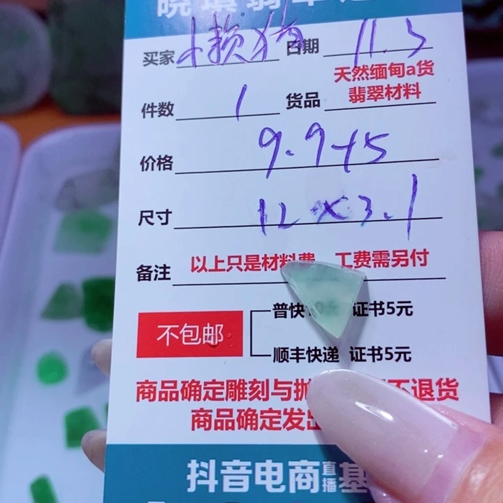 未镶嵌定制翡翠懒****.