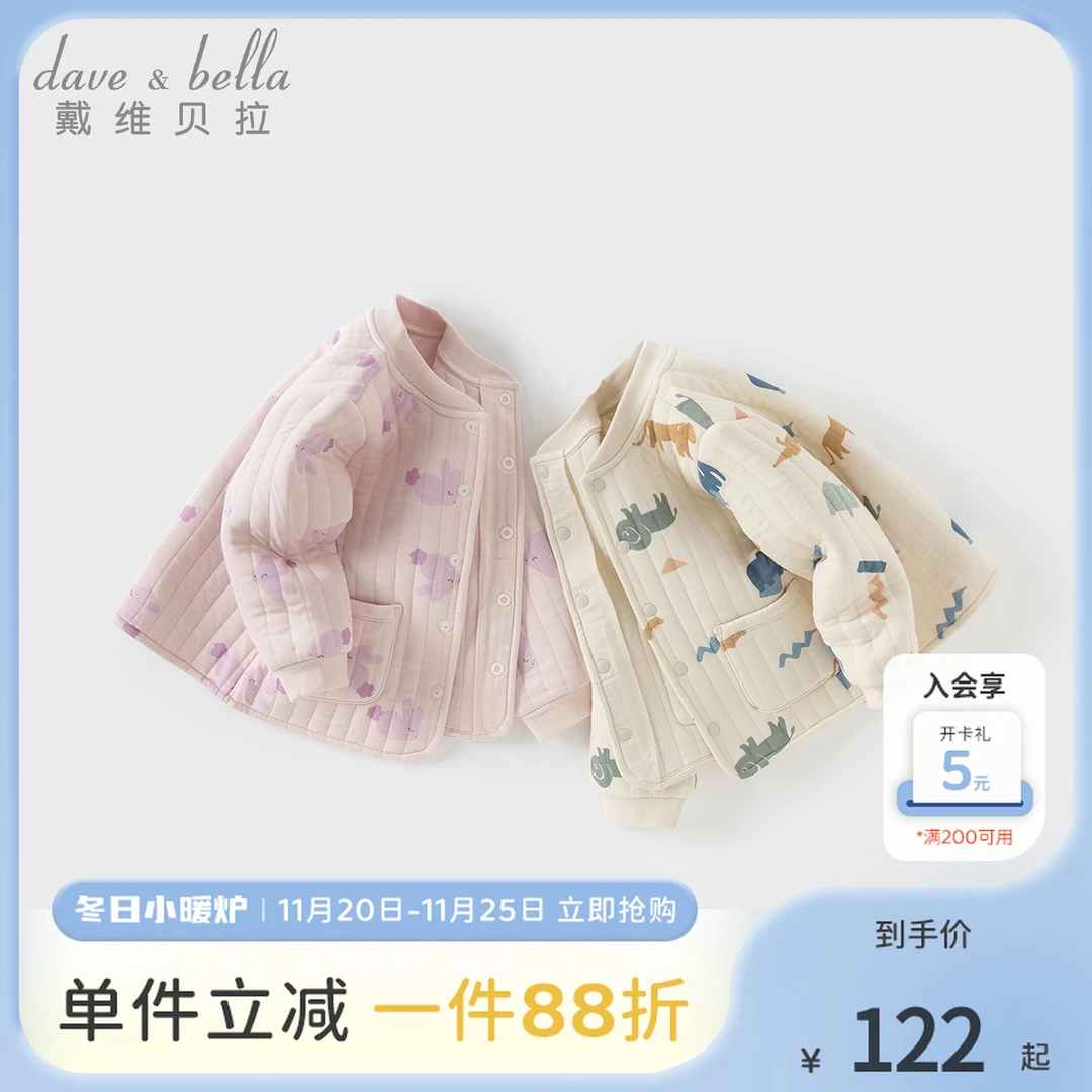 戴维贝拉童装儿童棉服冬季新款男童棉衣抗菌防螨女童保暖棉袄外套