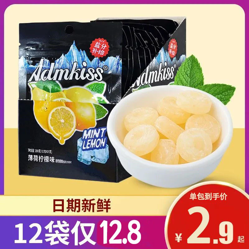 薄荷咸柠檬糖海盐柠檬马来西亚口味清凉薄荷糖提神醒脑咸味柠檬糖