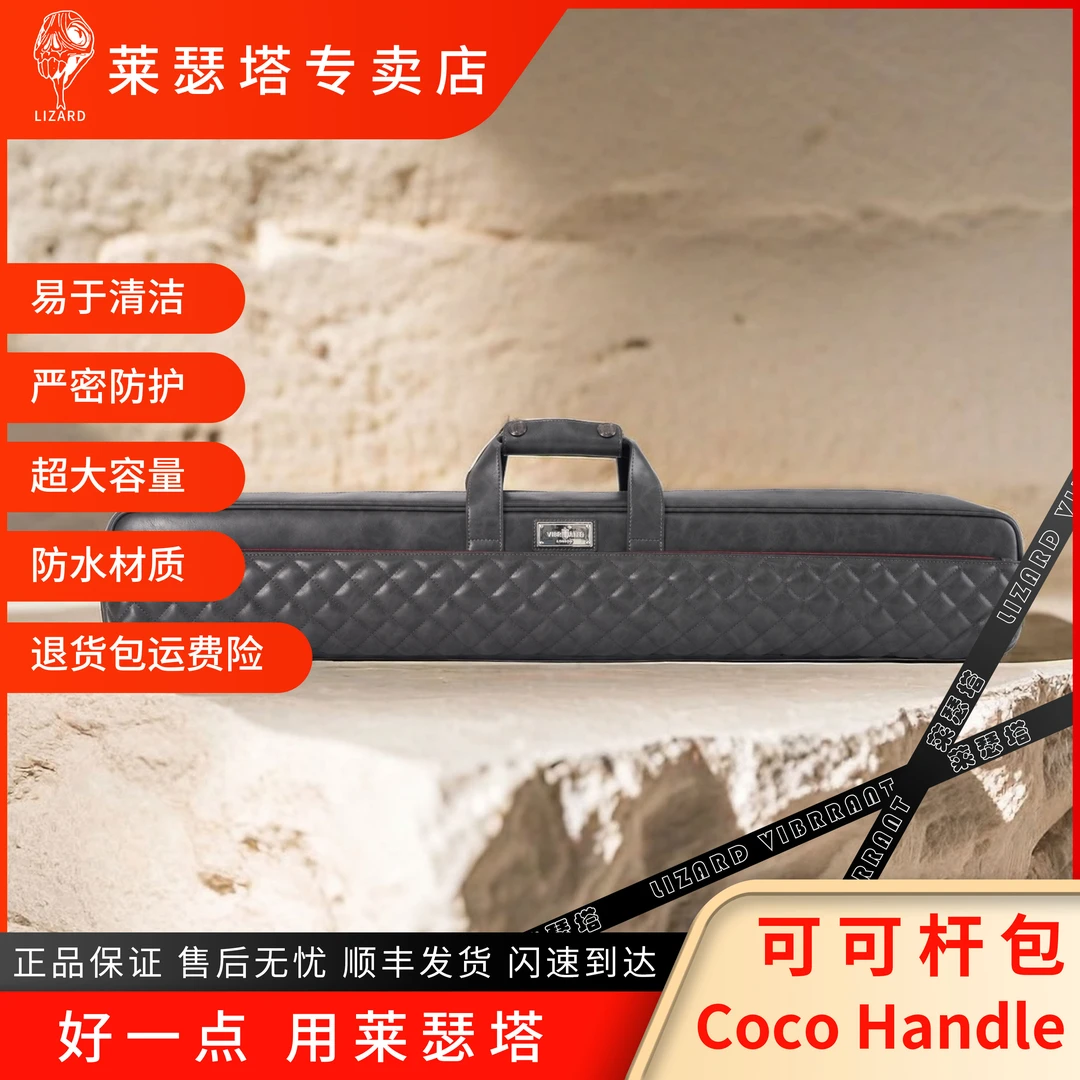 Lizard莱瑟塔COCO Handle可可系列高端大气 大容量多功能台球杆包