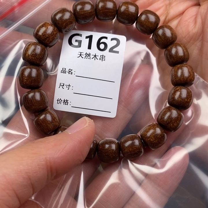贡木手串/手链暗香出品精品木串