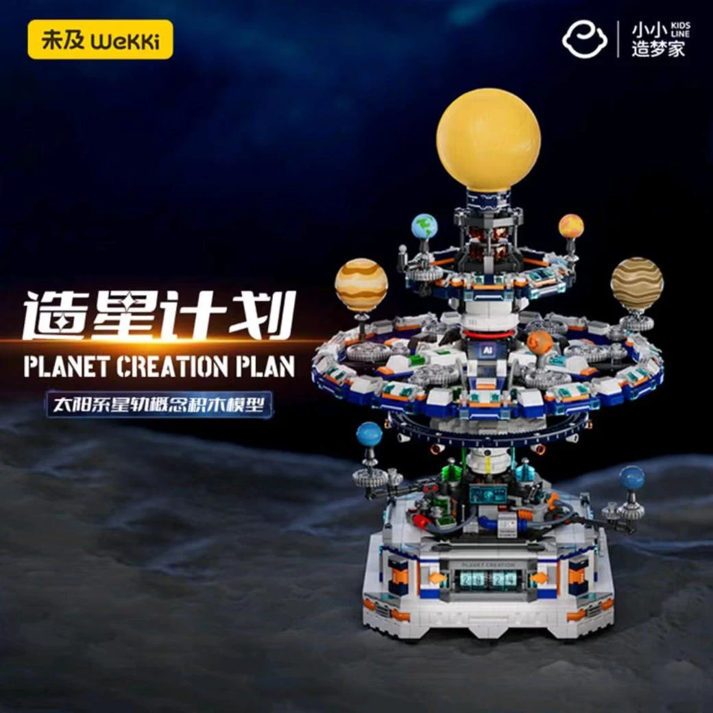 【未及Wekki】未及造星计划积木益智模型潮玩拼装玩具摆件506505