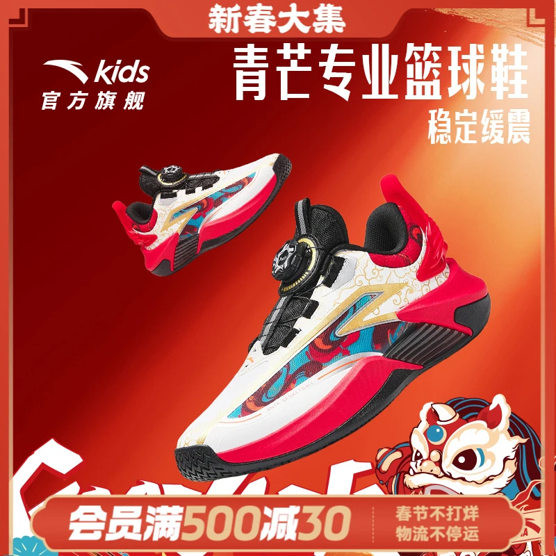 醒狮篮球鞋 安踏儿童冬季新款防滑耐磨青少年旋钮篮球鞋