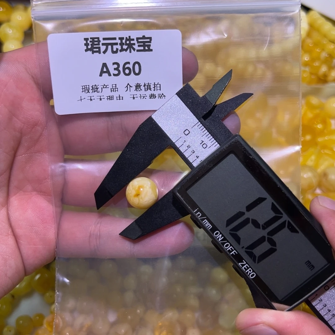 蜜蜡未镶嵌裸石360