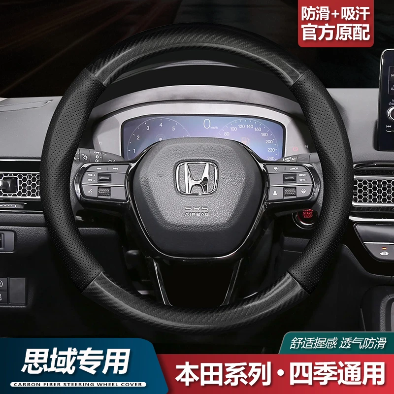 适用于本田思域方向盘套十一代11真皮超薄碳纤维四季通用汽车把套