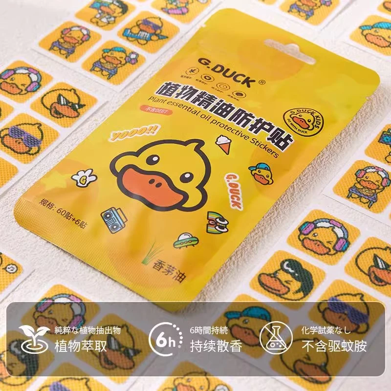 网红小黄鸭宝宝少儿植物精油贴不伤肤驱蚊防蚊虫防叮止叮婴幼儿