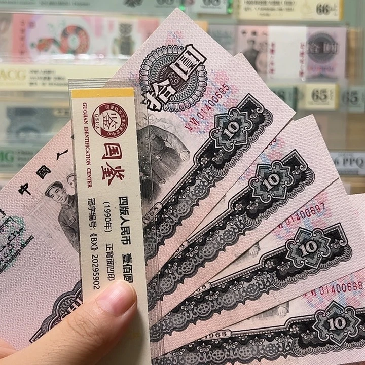 大团结五连号福利