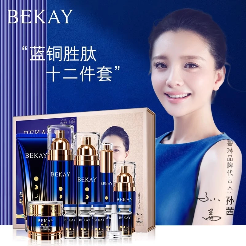 法国兰冠旗护肤品套装补水保湿抗皱紧致提亮水乳化妆品正品全套女