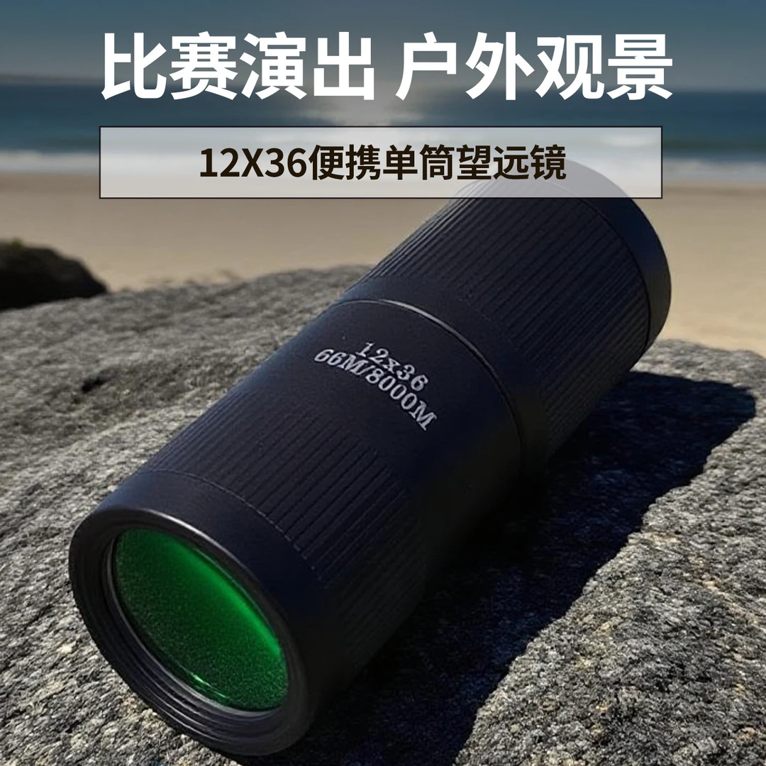 拜斯特单筒望远镜变倍高清专业级演唱会便携式手机拍照户外观鸟