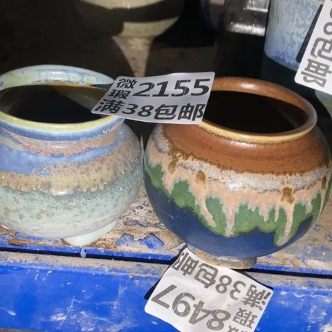 罐2155 微瑕38包邮景德镇陶瓷