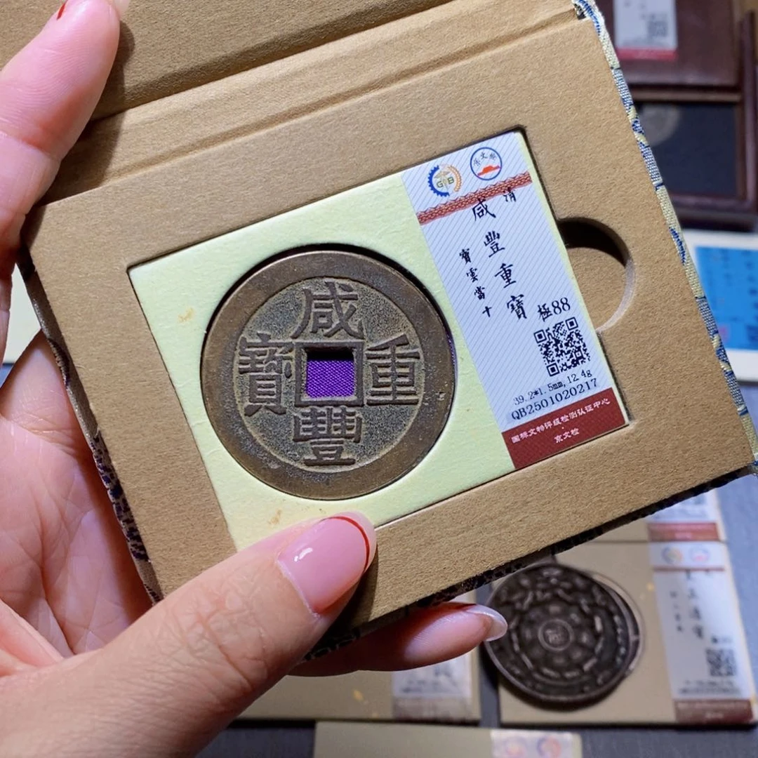 【闪购商品】铜雅趣收藏珍泉收藏