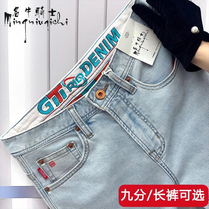 名牛骑士#363秋季高端男士牛仔裤休闲百搭修身显高显瘦小直筒裤