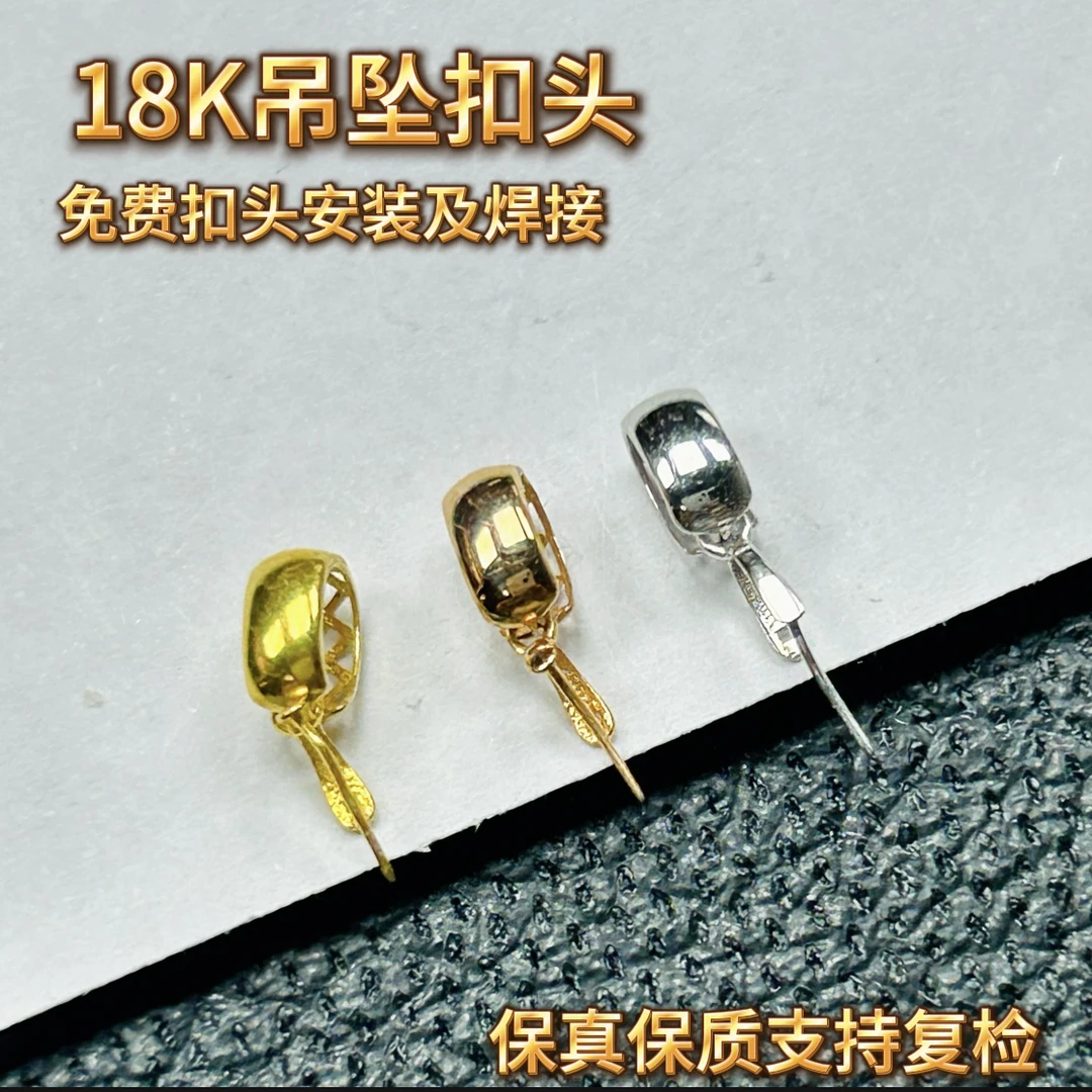 18K金扣Au750黄金通体金材质加厚版FK633多样性发货发其一