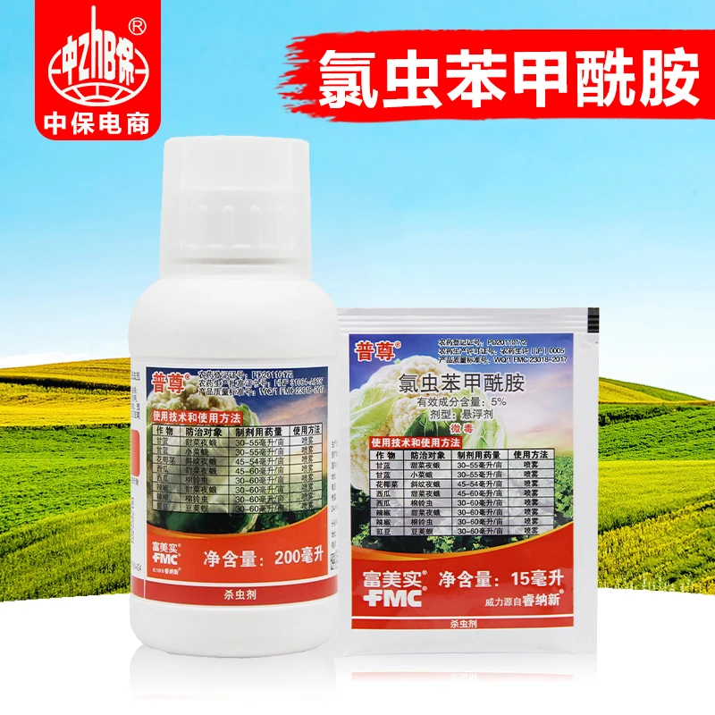 普尊 氯虫苯甲酰胺甘蓝花菜甜菜夜蛾吊丝虫杀虫剂