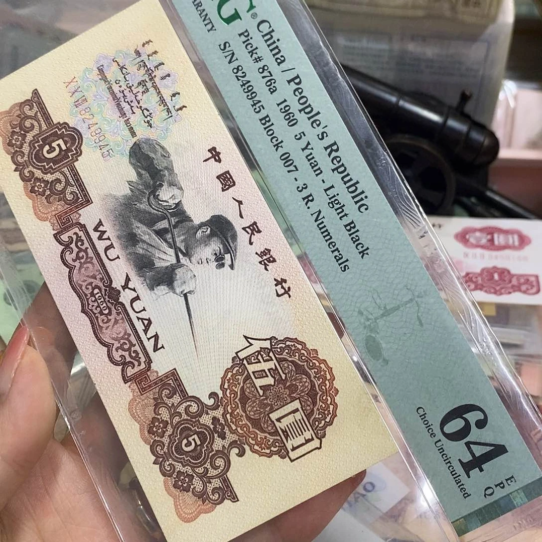 评级币原图发货一张炼钢