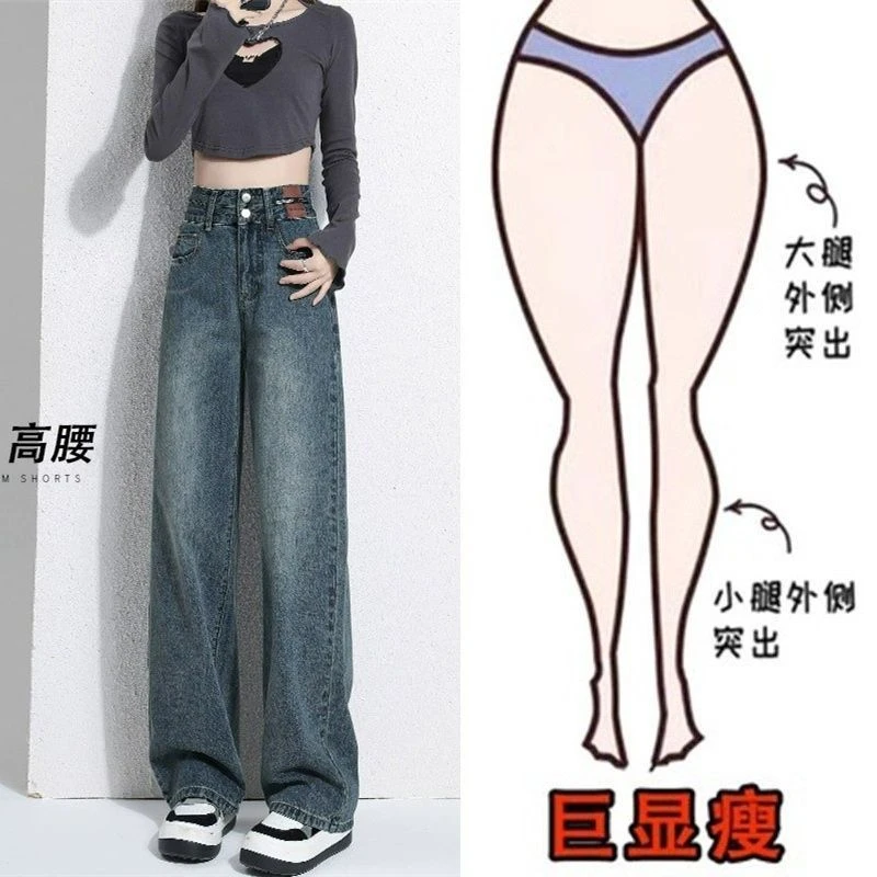 窄版阔腿牛仔裤女新品春秋季复古高腰显瘦直筒小个子大码拖地裤子
