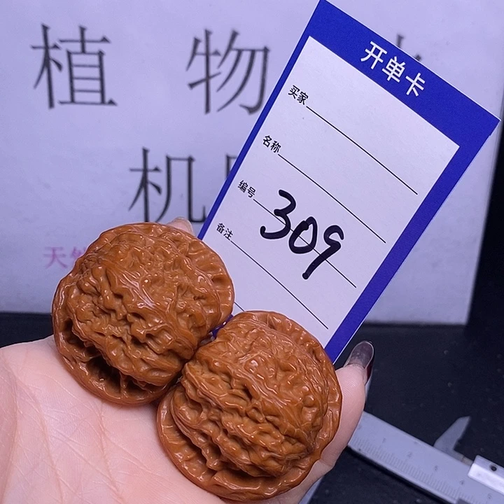 把件文玩核桃309/43白狮子
