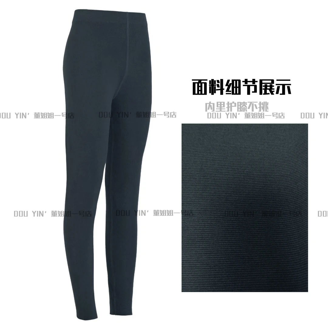 9139秋季新款舒适加护女秋裤