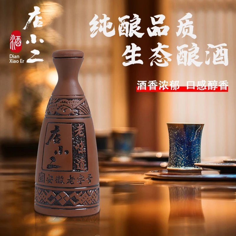 店小二老味道浓香型白酒42度125