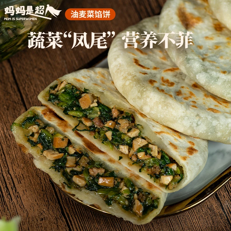 妈妈是超人新鲜油麦菜肉馅饼纸皮馅饼冷冻速食早餐半成品加热即食
