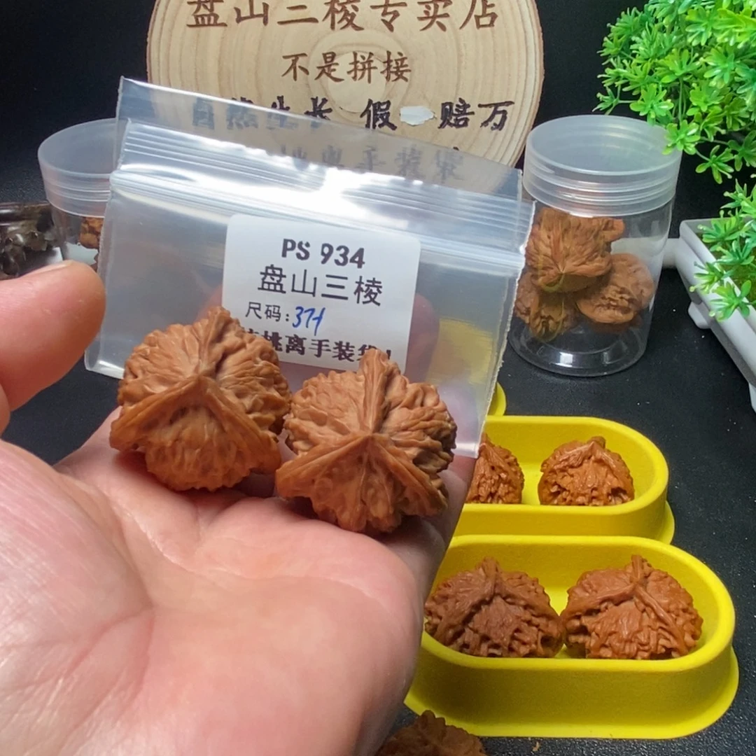 ****虫吊坠文玩核桃Ps934盘山37+
