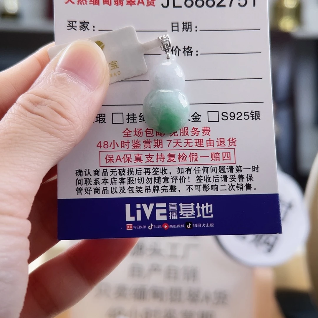 颈饰18K金镶嵌翡翠翡翠葫芦吊坠