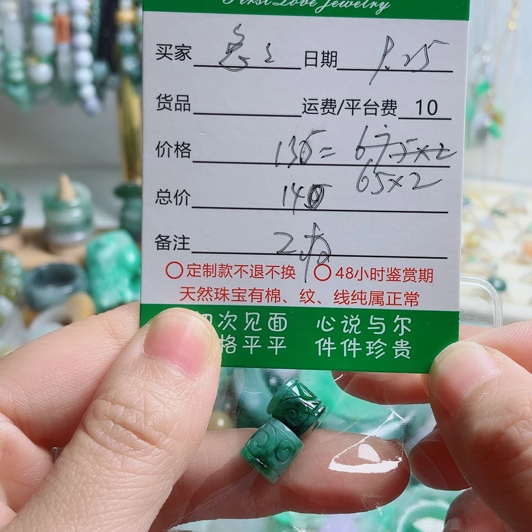 兔***兔颈饰未镶嵌翡翠桶珠