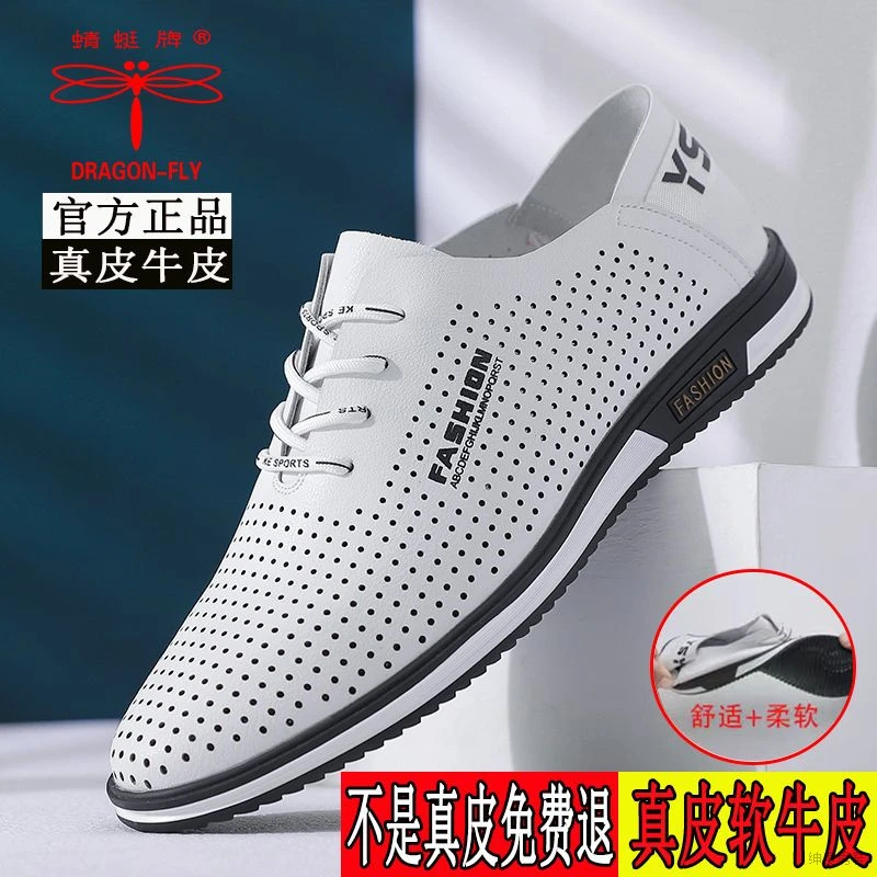 蜻蜓牌真皮牛皮镂空皮鞋轻薄夏季豆豆鞋驾车鞋白色透气防滑休闲鞋