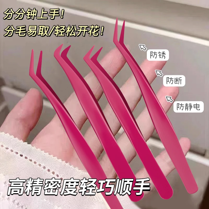 新升级不粘胶假睫毛镊子免胶专用防粘金羽夹高精密镊子新手化妆夹