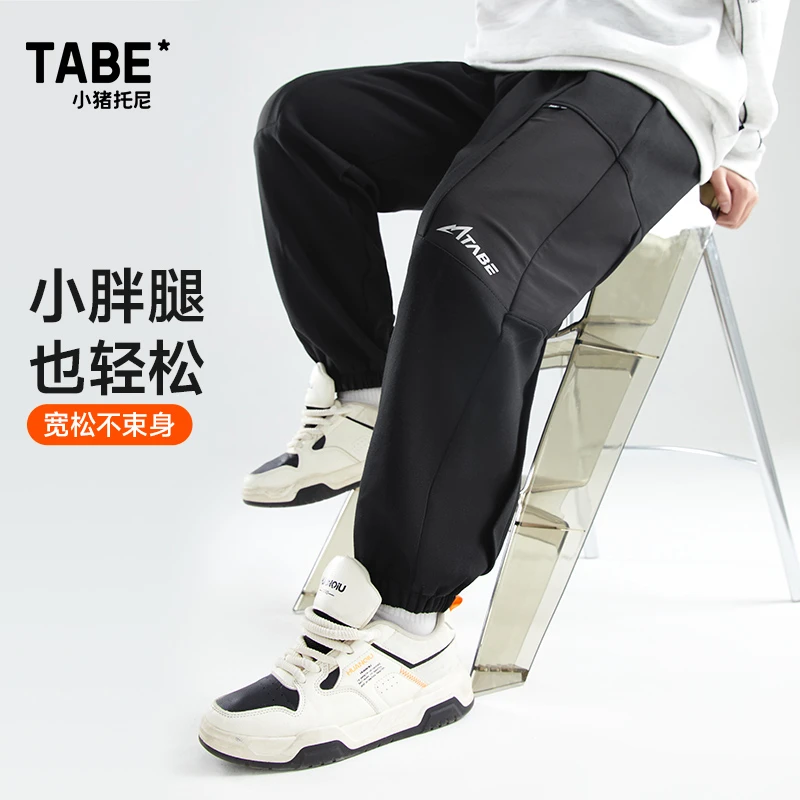 【春季新品】小猪托尼TABE胖男童春季潮酷休闲长裤宽松休闲大码弹力