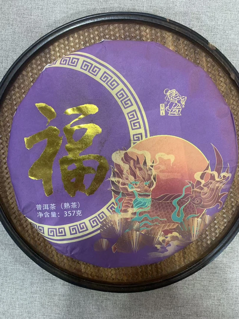 茶树王 2019年 福 普洱熟茶饼357g