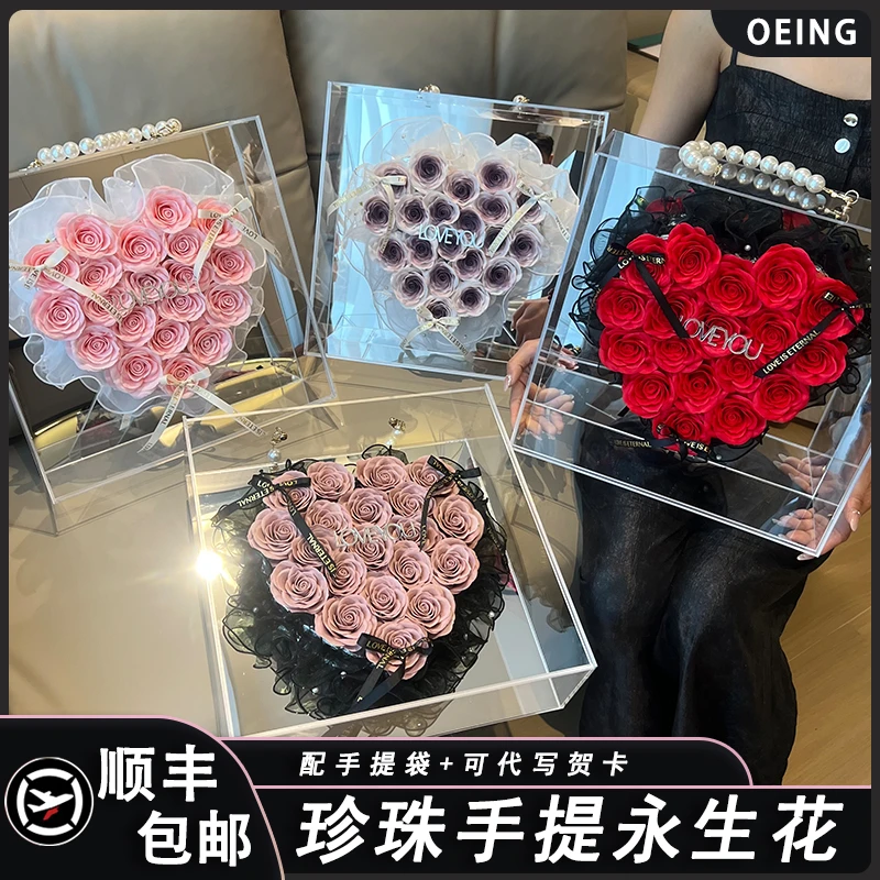 新款乌梅子酱透明亚克力爱心礼盒永生花干花礼盒生日礼物送女朋友