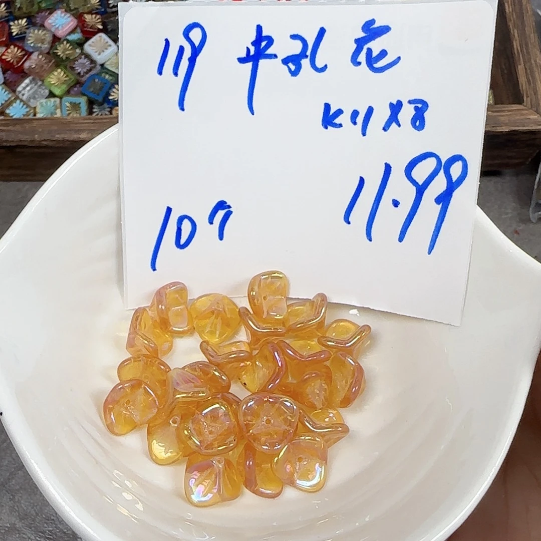 琉璃捷克琉璃编号119