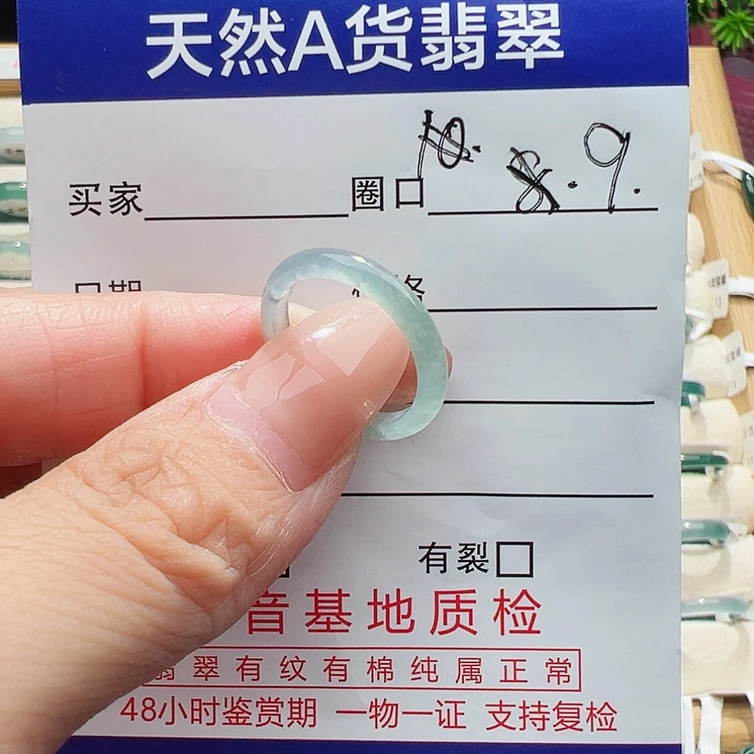 未镶嵌戒指翡翠翡翠