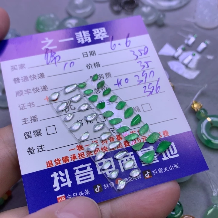 翡翠未镶嵌颈饰锦*