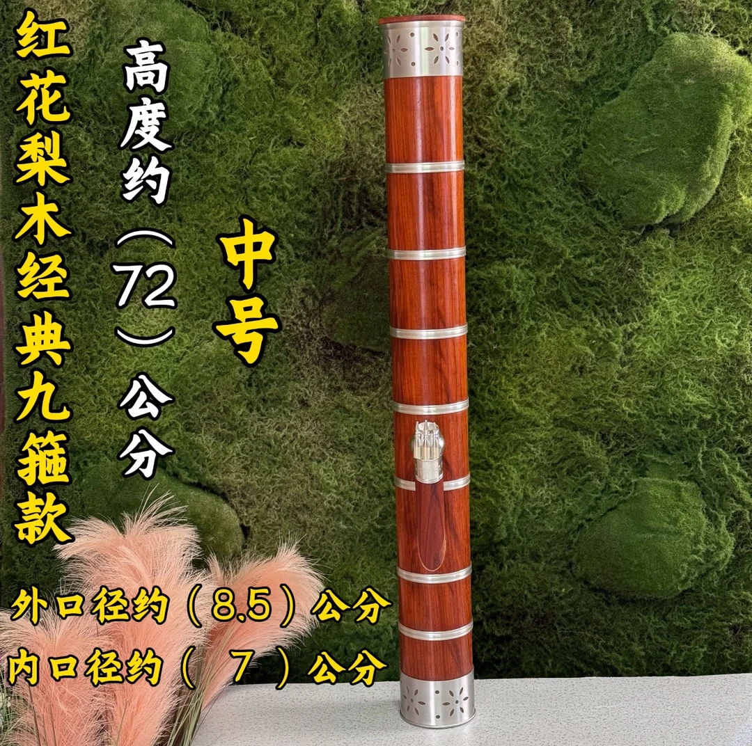 【红花梨木经典九箍款  中号】云南水烟筒 高档实木烟具 过滤水烟斗