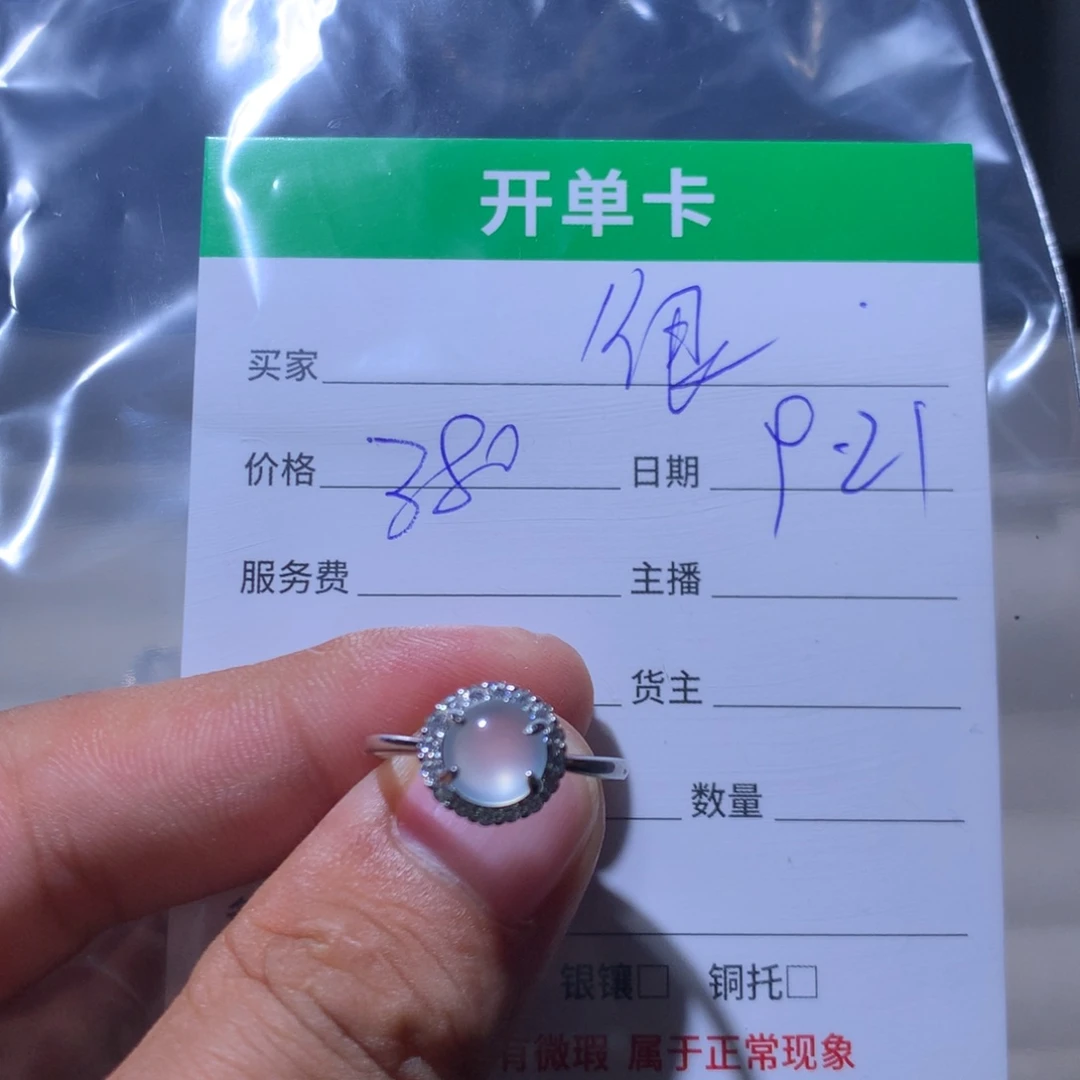 很***橘翡翠银S925镶嵌耳饰