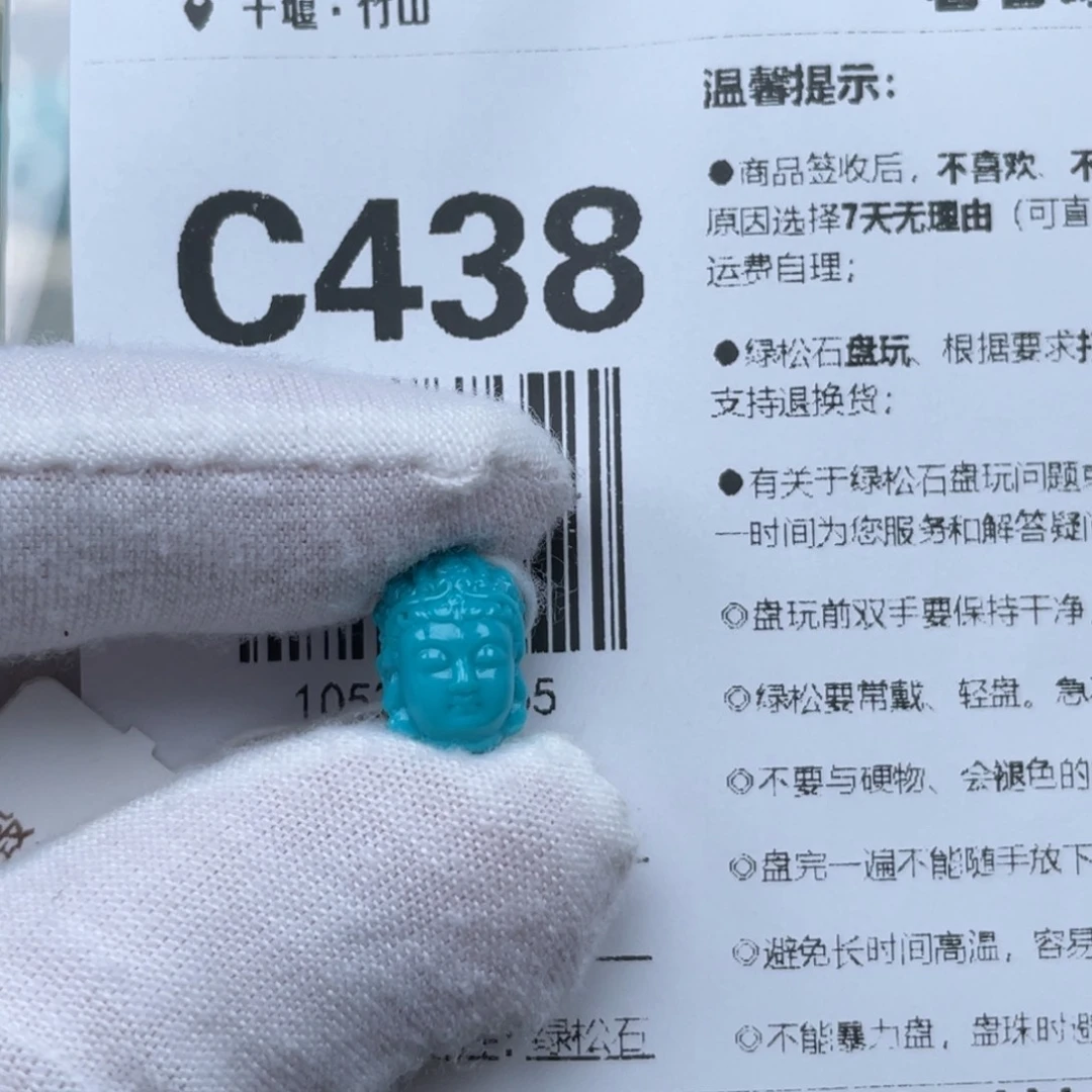 恐***ง绿松石未镶嵌颈饰