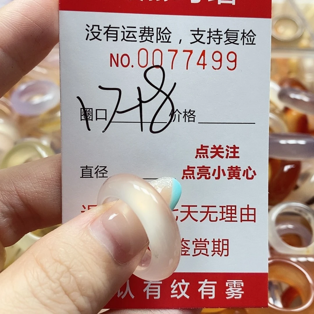 玛瑙/玉髓戒指未镶嵌