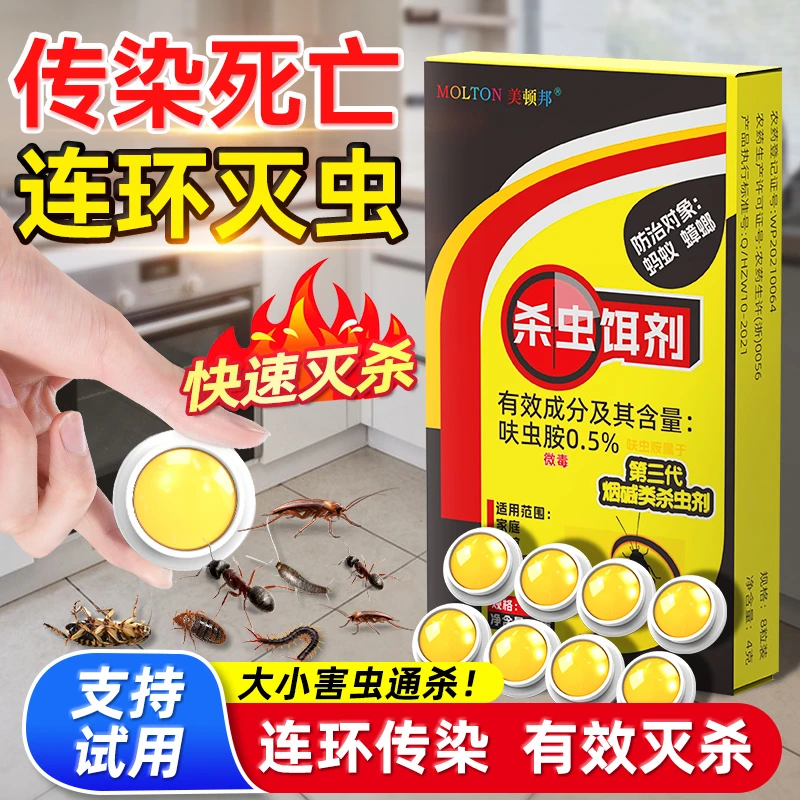 蟑饵剂蟑螂药强效家用厨房非无毒一非全窝端餐厅专用神器驱虫灭虫