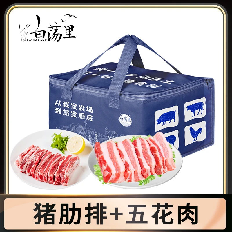【白荡里】猪肉礼盒肋排1000g+五花肉1000g